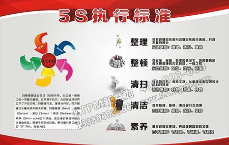 5S執(zhí)行規(guī)范 5S執(zhí)行規(guī)范