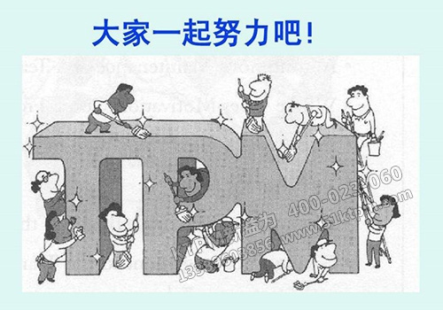 TPM現場管理